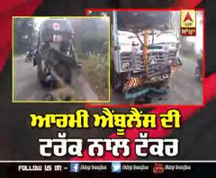 Punjab 'ਚ ਵਾਪਰਿਆ ਦਰਦਨਾਕ ਹਾਦਸਾ, Army ਦੇ ਤਿੰਨ ਜਵਾਨਾਂ ਦੀ ਮੋਤ| ABP Sanjha |