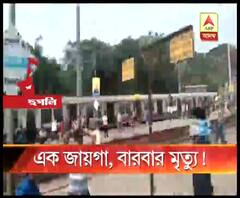 শেওড়াফুলিতে তিন ট্রেন যাত্রীর মৃত্যু, দায়ী পরিত্যক্ত আবাসন