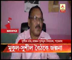 মুকুল রায়ের সঙ্গে সাক্ষাৎ গাজোলের প্রাক্তন তৃণমূল বিধায়ক সুশীল রায়ের, তোলপাড় মালদার জেলা রাজনীতি