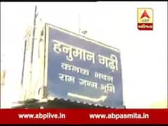 અયોધ્યા: હનુમાન ગઢીમાં કડક સુરક્ષા વ્યવસ્થા, જુઓ વીડિયો 