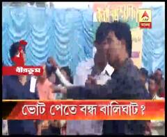 ভোট কমেছে, বন্ধ হোক বালিঘাট, দলীয় কর্মিসভায় নির্দেশ অনুব্রতর