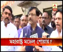 গোয়ায় বিজেপিকে ধাক্কা দিতে অবিজেপি ফ্রন্ট গড়ে তুলতে উদ্যোগী শিবসেনা, ঘোষণা সঞ্জয় রাউতের