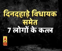 हाईकोर्ट से मिली अफजाल अंसारी को जमानत। ABP Ganga
