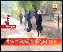 শীতে শান্তিনিকেতনের বল্লভপুর অভয়ারণ্যে পর্যটকের ভিড়