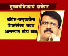 Possible CM candidate | 'हे' आहेत शिवसेनेतील मुख्यमंत्रीपदाचे प्रमुख दावेदार | ABP Majha 