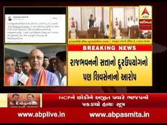 મહારાષ્ટ્રમાં ફરીથી ભાજપ સરકાર બનતા ગુજરાત ભાજપના નેતા આઇ કે જાડેજાએ શું કહ્યુ, જુઓ વીડિયો