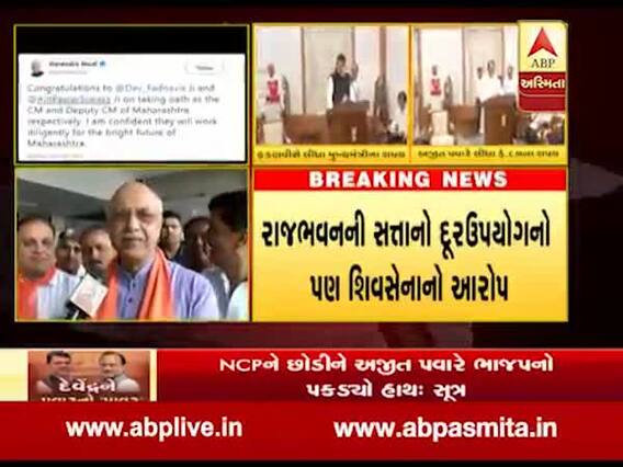 મહારાષ્ટ્રમાં ફરીથી ભાજપ સરકાર બનતા ગુજરાત ભાજપના નેતા આઇ કે જાડેજાએ શું કહ્યુ, જુઓ વીડિયો
