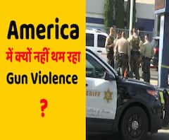 America में क्यों नहीं थम रहा Gun Violence और क्या है Gun Violence के पीछे की असल वजह ? | ABP Uncut Explainer