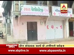 વડોદરાઃ પેથોલોજી લેબમાં જોઇએ તેવા રિપોર્ટ બનાવવાનું કૌભાંડ, સામે આવી ઓડિયો ક્લિપ