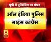 यूपी में पुलिसिंग पर मंथन