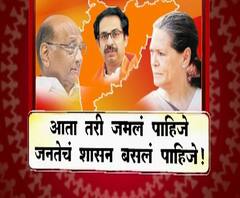 आता तरी जमलं पाहिजे, जनतेचं शासन बसलं पाहिजे | माझा विशेष | ABP Majha