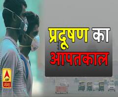 प्रदूषण का आपातकाल, धुंध से जल रही आंखें;बिना मास्क सांस लेना मुश्किल 