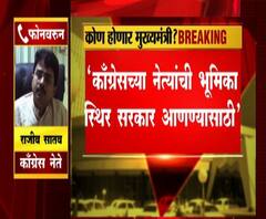 Congress | भाजप फोडाफोडीचं विद्यापीठ आणि अमित शाह विद्यापीठाचे कुलगुरु, राजीव सातव यांची टीका | ABP Majha