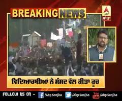 Breaking : JNU ਦੇ Students ਵੱਲੋਂ ਸੰਸਦ ਤੱਕ ਮਾਰਚ, ਬੈਰੀਕੇਡ ਤੋੜੇ, ਧਾਰਾ 144 ਲਾਗੂ |