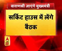 मुख्यमंत्री योगी आदित्यनाथ का वाराणसी दौरा