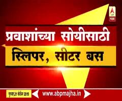 Mumbai | प्रवाशांसाठी वातानुकूलित स्लीपर, सीटर बस | ABP Majha
