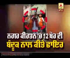 Mandi Gobindgarh 'ਚ Firing ਕਰਕੇ ਕੀਤਾ Nagar Kirtan ਦਾ ਸੁਆਗਤ! ਪਿਉ-ਪੁੱਤ ਗ੍ਰਿਫ਼ਤਾਰ 