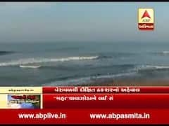 આવતીકાલે ગુજરાતના દરિયાકાંઠે ટકરાશે 'મહા' વાવાઝોડુ, વેરાવળથી જુઓ ABP અસ્મિતાનો રિપોર્ટ