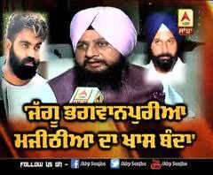 ਮਜੀਠੀਆ- ਰੰਧਾਵਾ War 'ਚ Zira ਨੇ Bikram ਬਾਰੇ ਕਹਿ ਦਿੱਤੀ ਵੱਡੀ ਗੱਲ | ABP Sanjha |