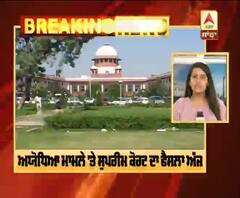 Ayodhya ਮਾਮਲੇ 'ਤੇ ਕੁਝ ਹੀ ਪਲਾਂ 'ਚ ਆਏਗਾ ਫੈਸਲਾ, Chief Justice ਪਹੁੰਚੇ SC |ABP SANJHA|