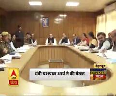 देहरादून में परिवहन मंत्री यशपाल आर्य ने अधिकारियों के साथ बैठक की।