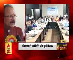 रुद्रपुर में सांसद Ajay Bhatt ने की निगरानी समिति की बैठक