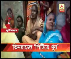 জমি ও পাওনা বিবাদে ছত্তীসগঢ়ে মুর্শিদাবাদের ঠিকাদারকে পিটিয়ে খুনের অভিযোগ