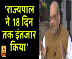 Big Breaking: महाराष्ट्र में सियासी घटनाक्रम पर पहली बार बोले शाह