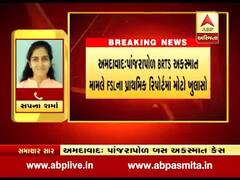 અમદાવાદ BRTS અકસ્માતઃ FSLના પ્રાથમિક રિપોર્ટમાં શું થયો મોટો ખુલાસો? જુઓ વીડિયો