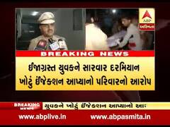 અમદાવાદ: ત્રિસા હૉસ્પિટલમાં સારવાર દરમિયાન યુવકના મોતથી પરિવારે મચાવ્યો હોબાળો, જુઓ વીડિયો 