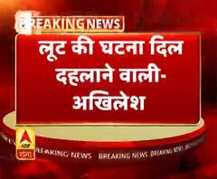 Akhilesh Yadav :गोरखपुर में 11 लाख की लूट दिल दहला देने वाली घटना