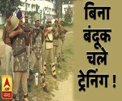 बिना बंदूक चले ट्रेनिंगः सिपाही बंदूक संभाले या आदेश को | High Alert | ABP Ganga