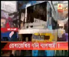 হাওড়া ব্রিজের ওপর একই রুটের দুটি বাসের 'রেষারেষি', মৃত্যু ১ যাত্রীর