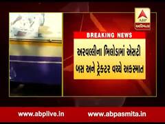 અરવલ્લી: ભિલોડામાં એસટી બસ અને ટ્રેક્ટર વચ્ચે અકસ્માત, જુઓ વીડિયો 