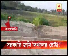 জলপাইগুড়িতে সরকারি জমি দখলমুক্ত করতে অভিযান ভূমি ও ভূমি রাজস্ব দফতরের