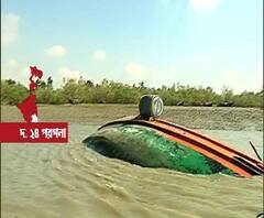 নামখানায় ট্রলারডুবি, আরও ২ জনের মৃতদেহ উদ্ধার, উদ্ধারকাজ নিয়ে তীব্র ক্ষোভ