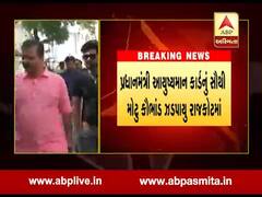 રાજકોટમાં આયુષ્માન કાર્ડનું મોટું કૌભાંડ ઝડપાયું, જુઓ વીડિયો