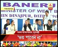 দক্ষিণ দিনাজপুরের প্রশাসনিক বৈঠকে নাগরিকপঞ্জি ইস্যুতে আবারও অভয়-বার্তা মুখ্যমন্ত্রীর