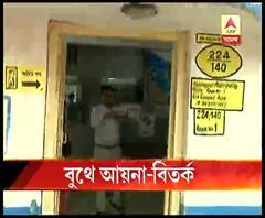 খড়গপুর সদর কেন্দ্রের ১৪০ নম্বর বুথে আয়না রেখে কারচুপির অভিযোগ, নির্বাচন কমিশনে নালিশ বিজেপির