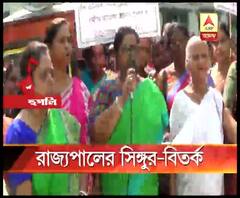 সিঙ্গুর বিডিও অফিসে বিজেপি নেতাদের সঙ্গে ‘বৈঠক’ রাজ্যপালের, প্রতিবাদ তৃণমূলের