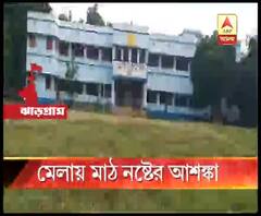 ঝাড়গ্রামের কুমুদকুমারী ইন্সটিটিউশনের মাঠে জঙ্গলমহল উৎসব, মাঠ নষ্ট হবে, দাবি পড়ুয়া-শিক্ষকদের