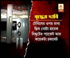ফের দুষ্কৃতীদের নিশানায় একাকী বৃদ্ধ, রানিকুঠির কাছে অশ্বিনীনগরে ৮৮ বছরের গৃহকর্তার হাত-পা বেঁধে, খুনের হুমকি দিয়ে টাকা, সোনাদানা লুঠের অভিযোগ