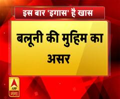 इस बार 'इगास' है खास, पलायन को रोकने के लिए बलूनी की मुहिम का दिखा असर 