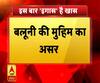 इस बार 'इगास' है खास,  पलायन को रोकने के लिए बलूनी की मुहिम का दिखा असर 