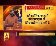 मेष राशि (Aries Horoscope) : अहम् का टकराव आपको परेशान कर सकता है।