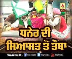 Dhaner ਬੋਲੇ ਆਪਣੀ ਲਲਕਾਰ ਦੇ ਸਿਰ 'ਤੇ ਜਿੱਤਿਆ ਵੱਡਾ ਘੋਲ | ABP Sanjha |
