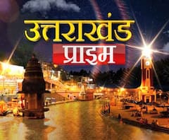 Uttarakhand Prime: ऊंचे इलाकों में भारी बर्फबारी