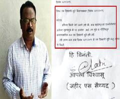 Leave letter to teacher | राजकीय भूकंपानानं हादरलेल्या शिक्षकाचा सुट्टीचा अर्ज | स्पेशल रिपोर्ट | ABP Majha 