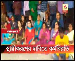 স্থায়ীকরণের দাবিতে গৌড়বঙ্গ বিশ্ববিদ্যালয়ের কর্মীদের কর্মবিরতি 