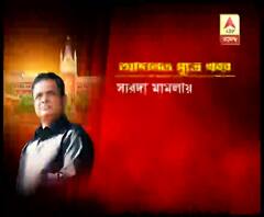 সোমবার রাজীব মামলার শুনানি সর্বোচ্চ আদালতে